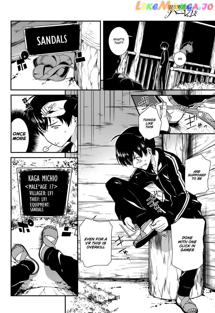 A Harem in the Fantasy World Dungeon, Chapter 1 image 09